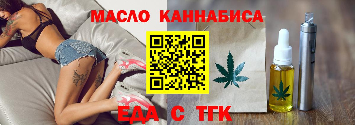 Уфа  Еда ТГК марихуана  Вход с VPN 