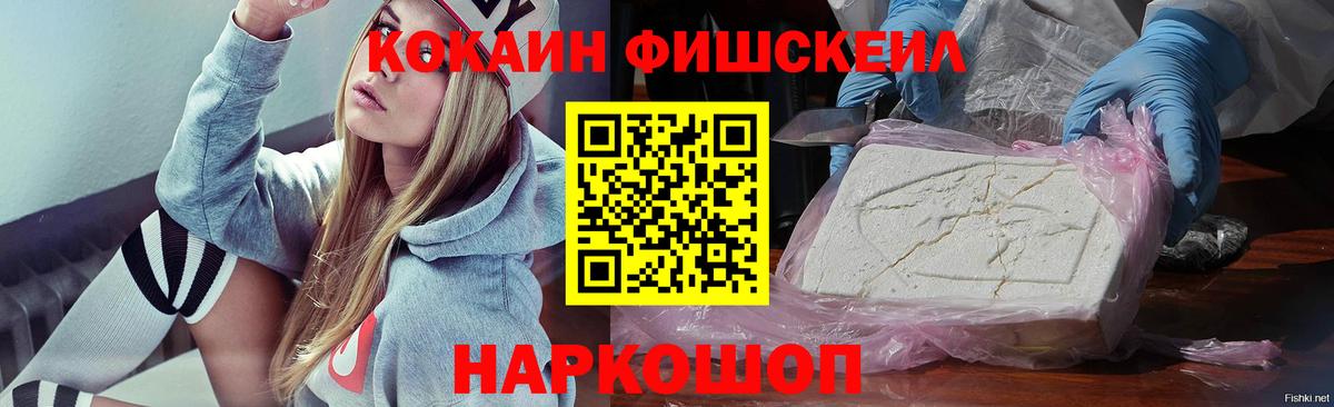 Уфа  Кокаин  Вход с VPN  где купить наркотик  КОКАИН VHQ 
