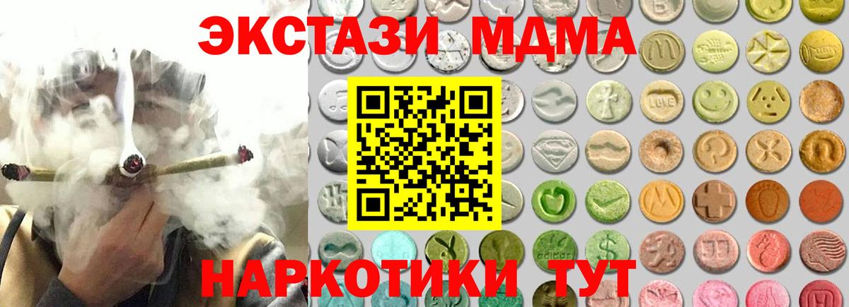 Экстази Дубай  Вход с VPN  ЭКСТАЗИ  Уфа  площадка как зайти  Ecstasy 280 MDMA 