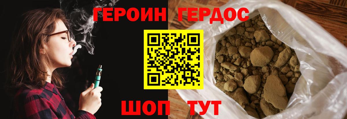 Героин Heroin Уфа