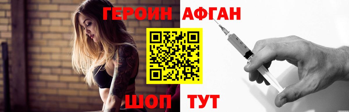 ГЕРОИН хмурый  ГЕРОИН  Уфа  Вход с VPN 