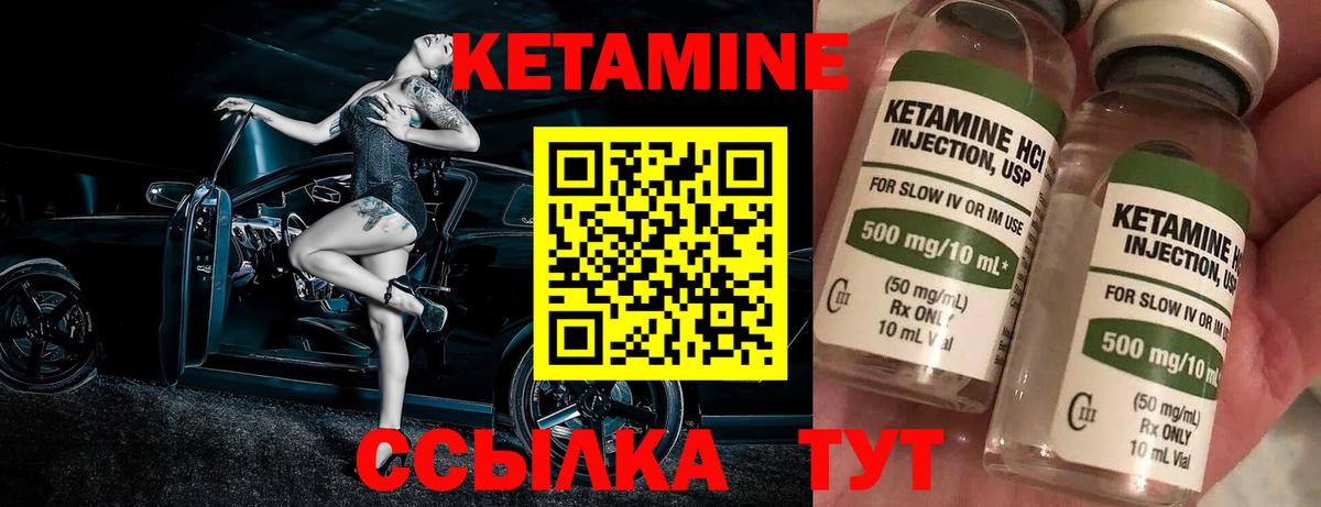 Кетамин ketamine Уфа