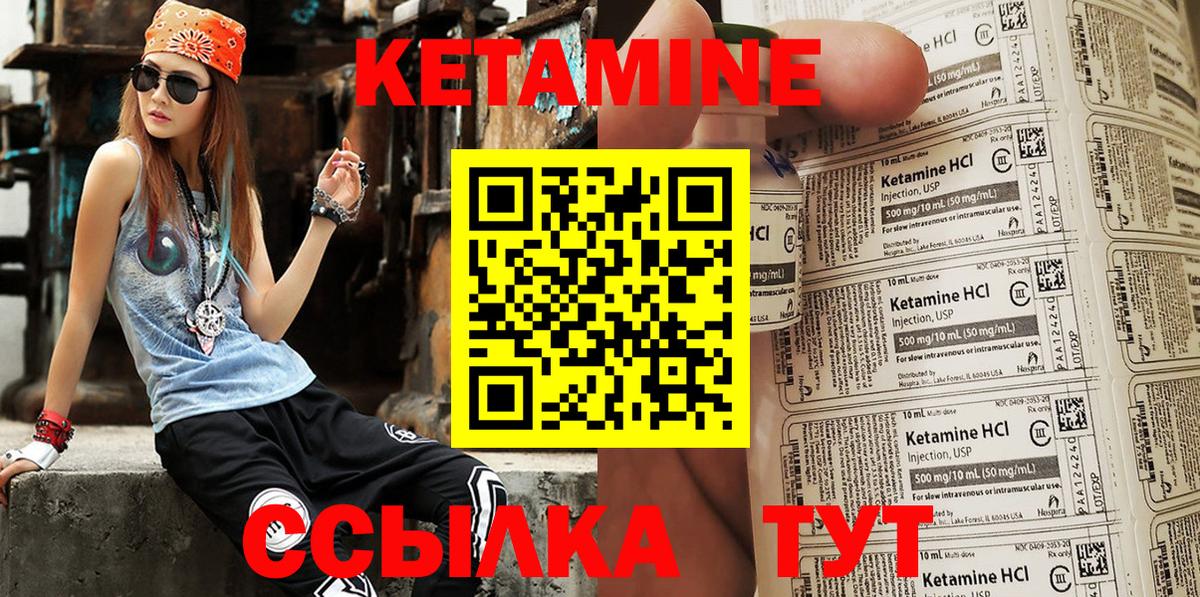 КЕТАМИН VHQ  Кетамин ketamine  Вход с VPN  Уфа 