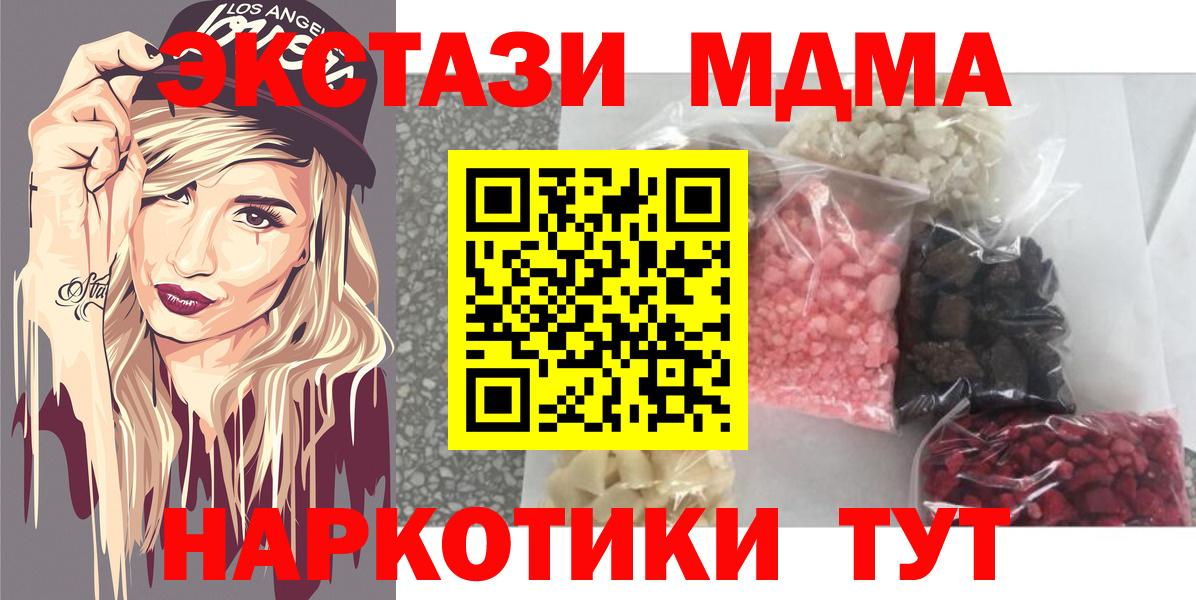 Уфа  MDMA Molly  МДМА Molly  Вход с VPN 