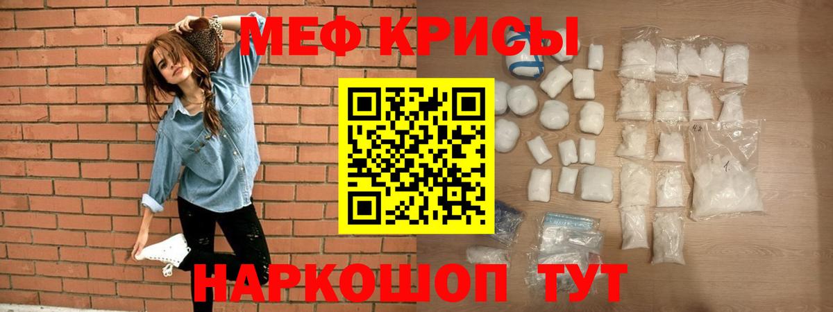 МЕФ  Вход с VPN  МЕФ  Уфа  Меф mephedrone  МЯУ-МЯУ mephedrone 