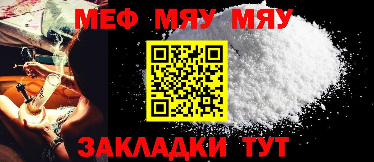 Мефедрон Уфа