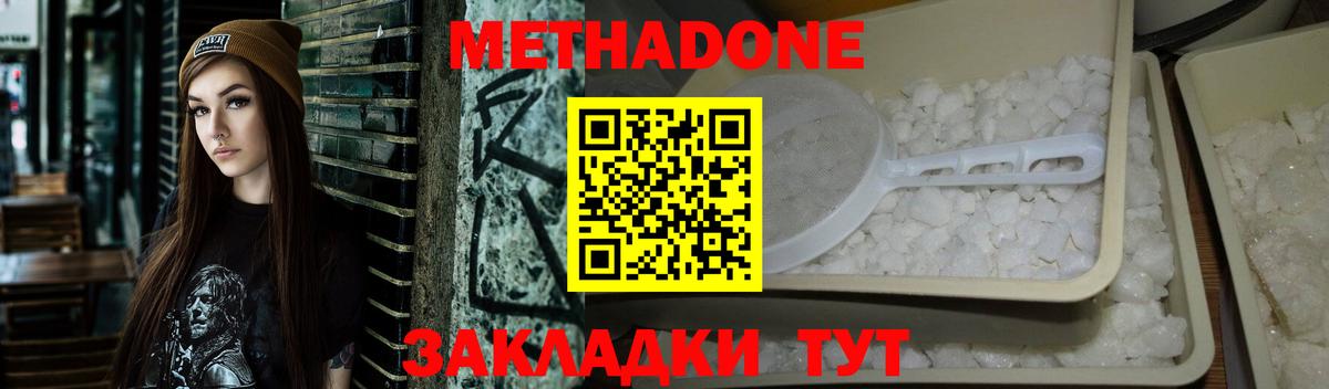 Метадон VHQ Уфа