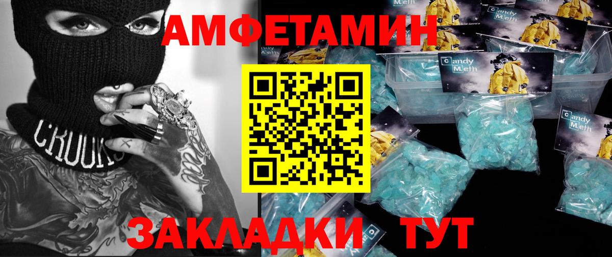 Первитин кристалл Уфа