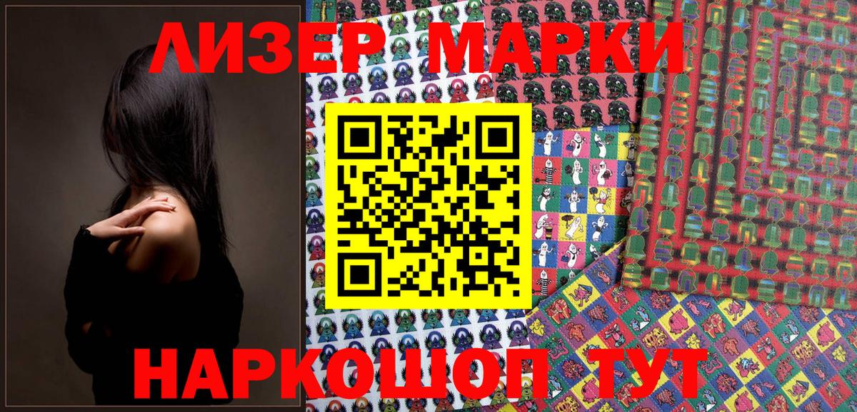 Марки 25I-NBOMe 1,5мг Уфа