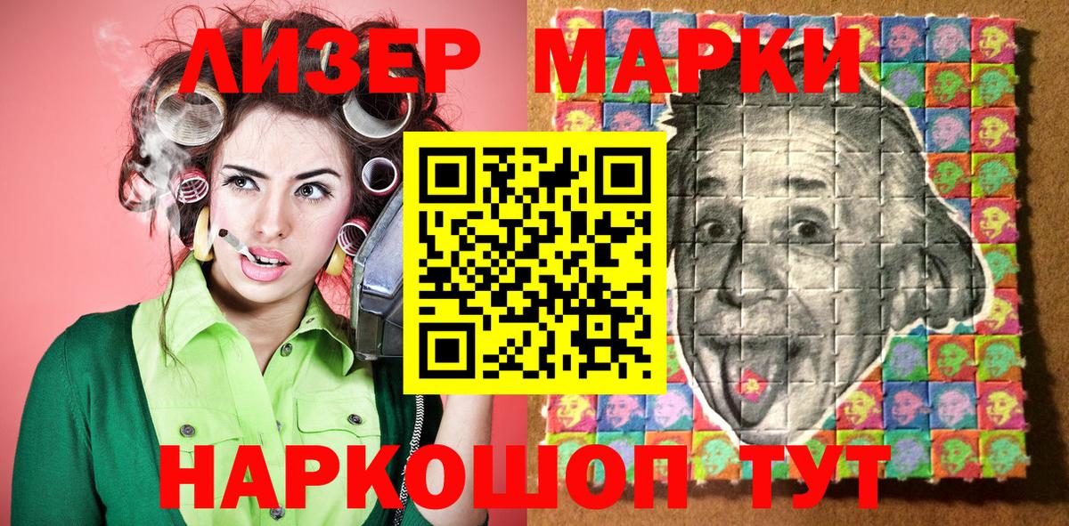 Марки 25I-NBOMe 1,8мг  Вход с VPN  Уфа 