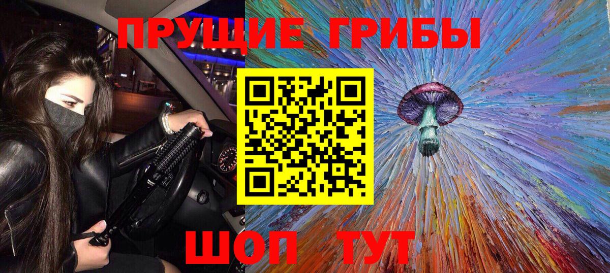 Галлюциногенные грибы Cubensis Уфа